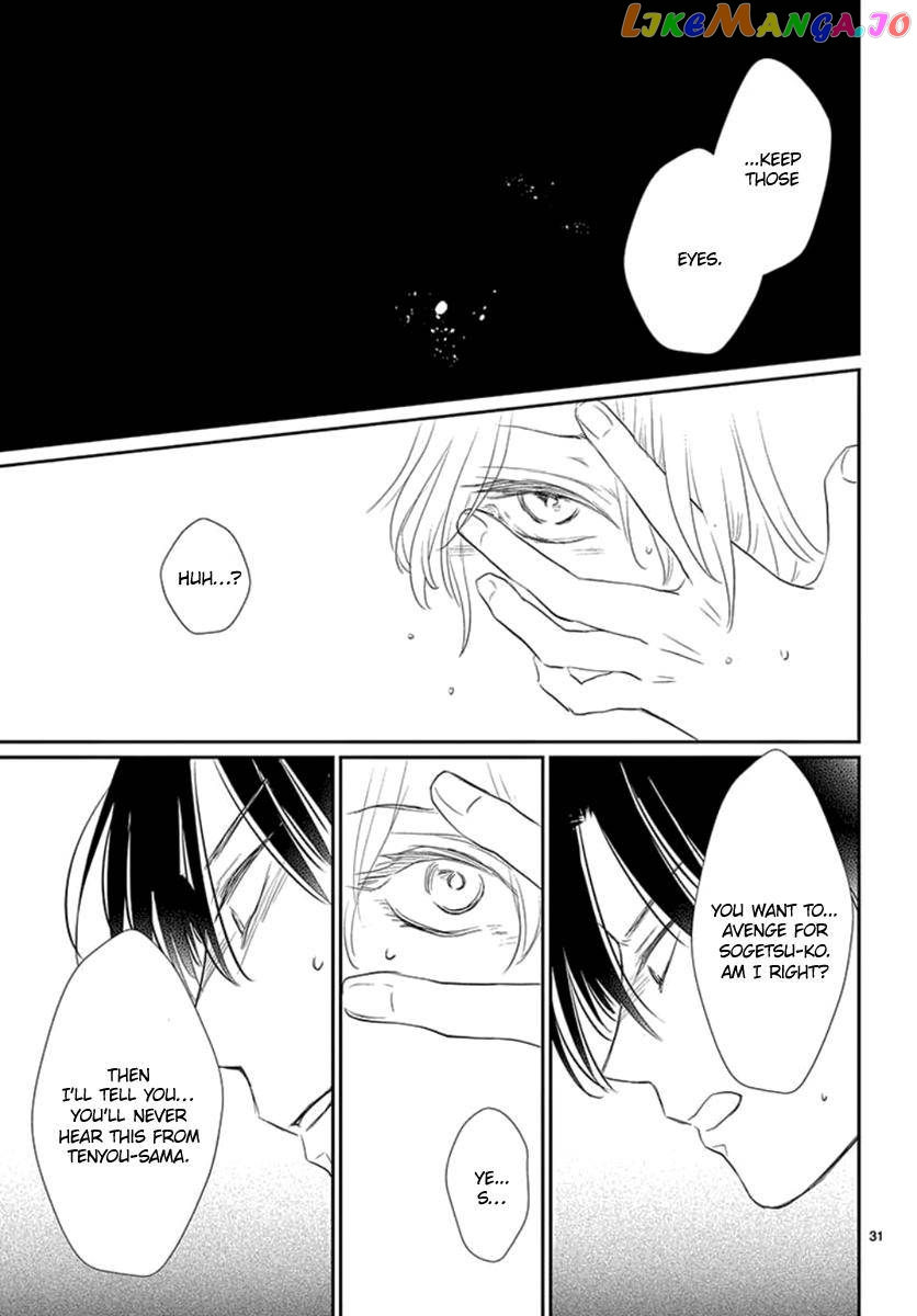 Ou no Kemono chapter 17 - page 61